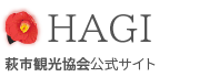 2015年大河ドラマ決定「花燃ゆ」｜萩市観光協会