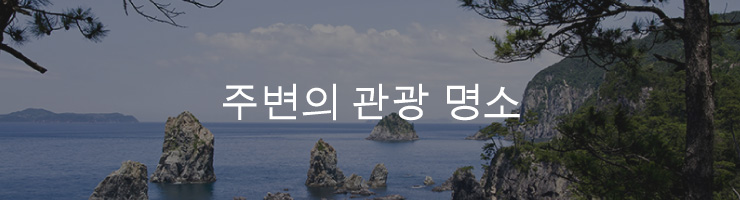 지역별 관광 명소