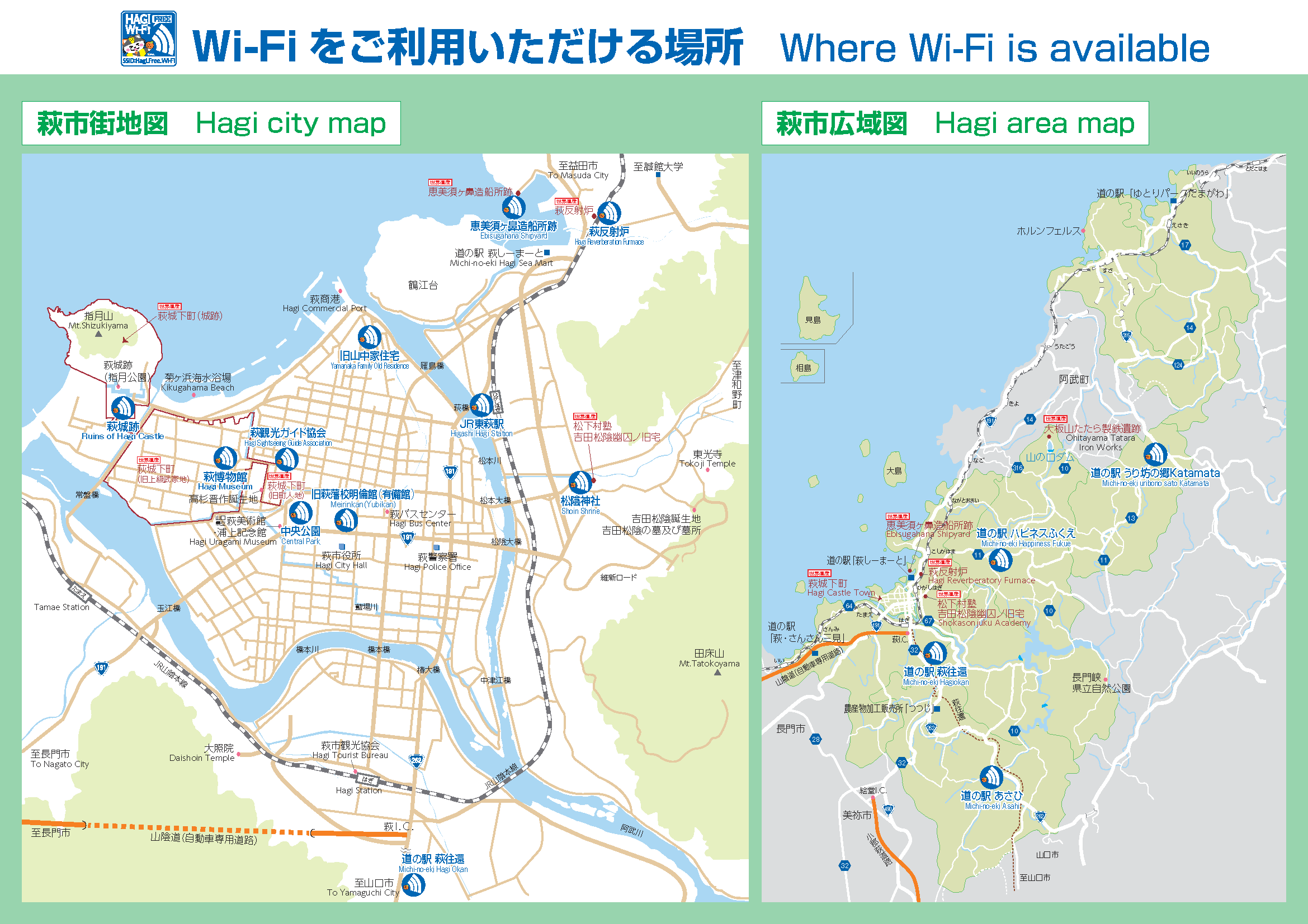 画像：Where Wi-Fi is available