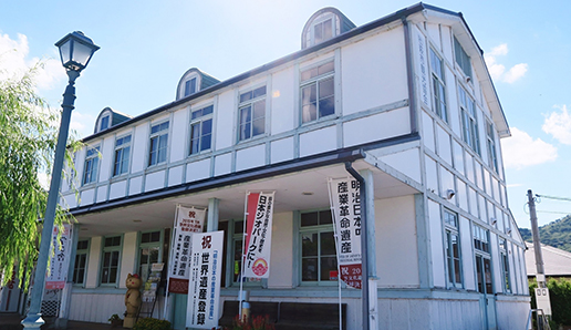 画像:萩市観光協会の外観