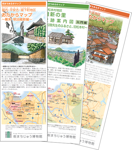 観光パンフレット 萩市観光協会公式サイト 山口県萩市