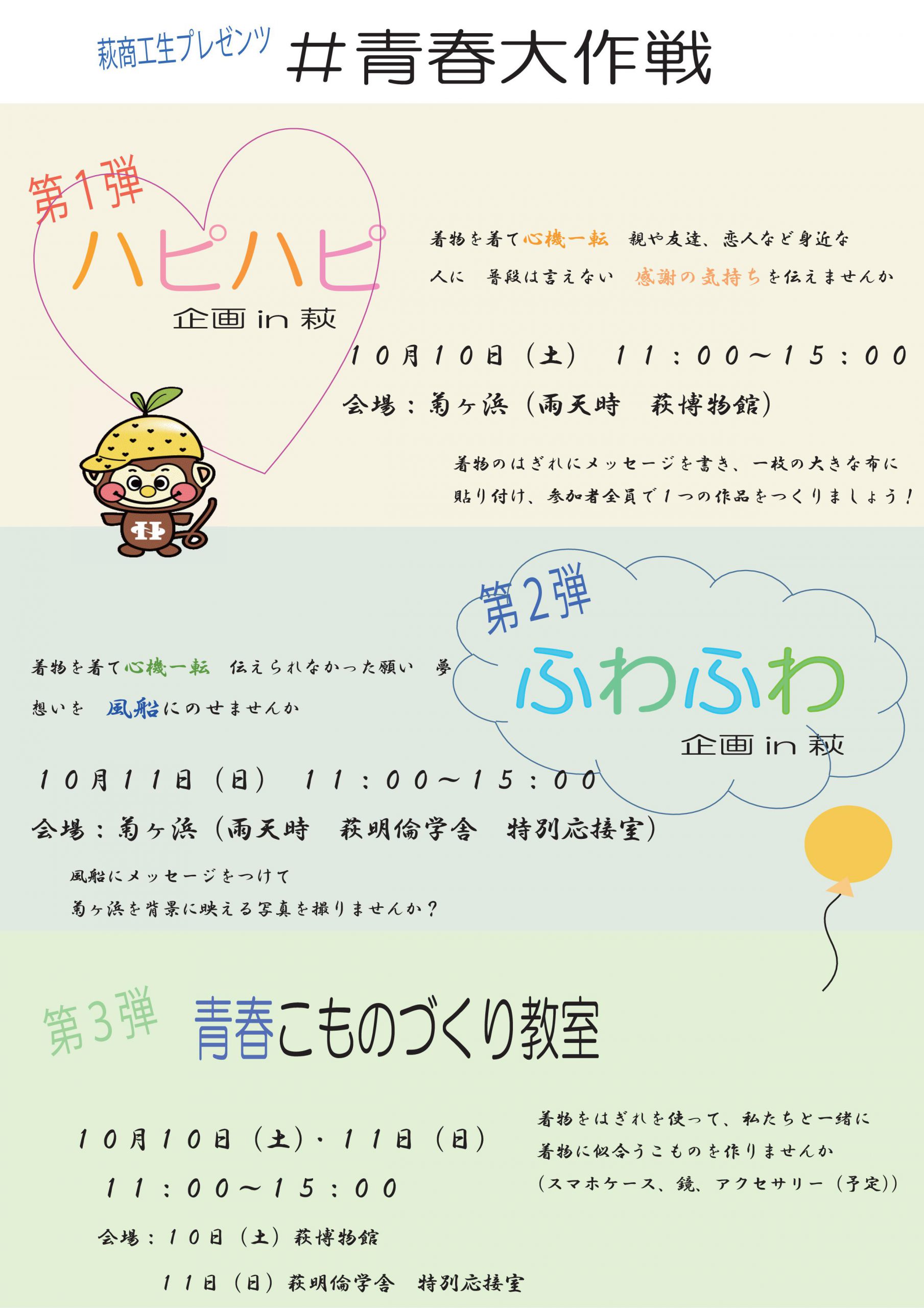 着物ウィークin萩 同時期開催イベント 萩市観光協会公式サイト 山口県萩市 着物ウィークin萩 同時期開催イベント 萩市観光協会公式サイト 山口県萩市