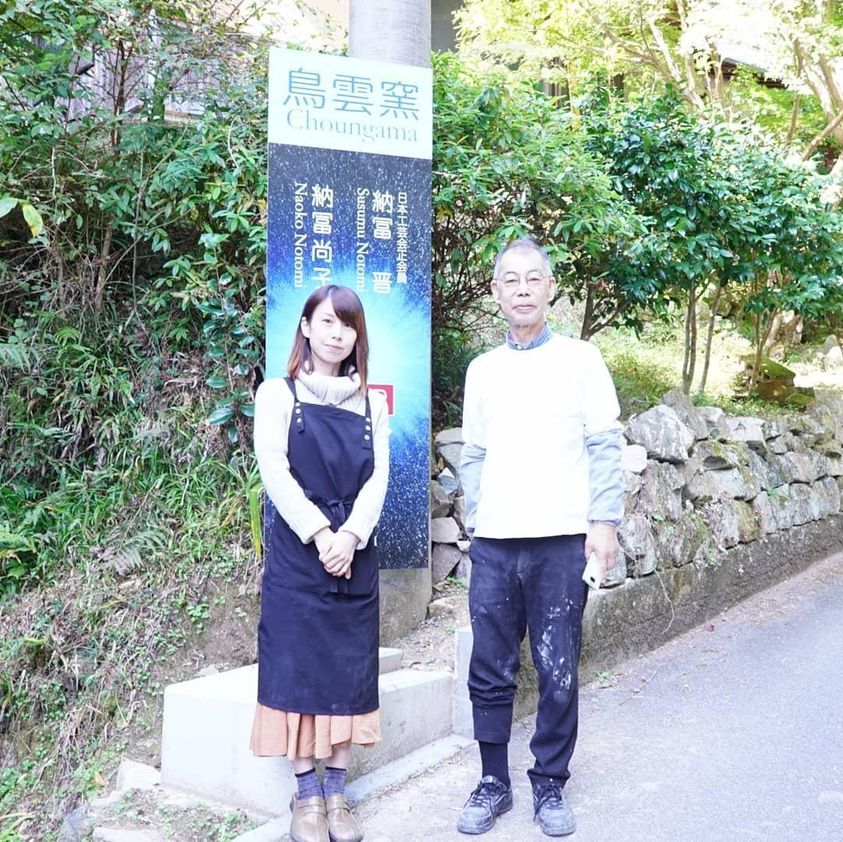 大華山鳥雲窯