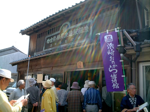 画像:浜崎おたから