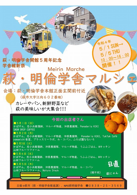 画像:海外の絵入り新聞に見る幕末維新
