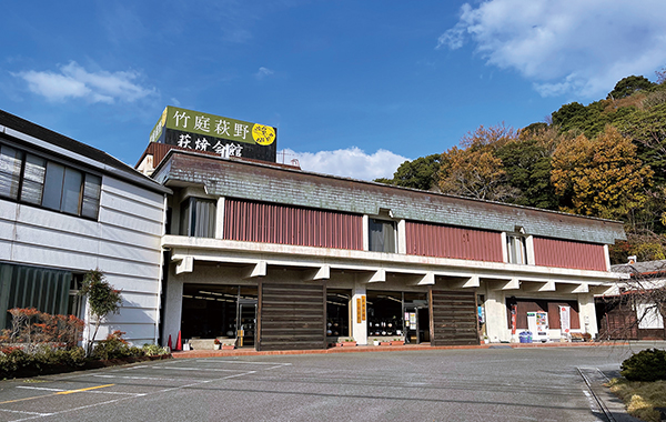 画像:萩焼会館